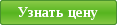 Узнайте цену комплекта фурнитуры для откатных ворот
